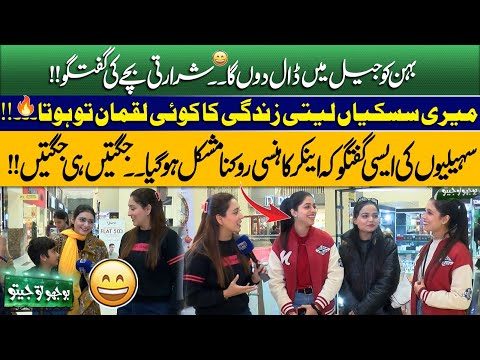 Bhoojo To Jeeto With Mahnoor Iftikhar | Funny Poetry | Show In Mall | Jugtain | Songs