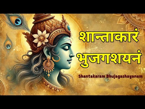 Powerful Lord VISHNU Mantra For Inner Peace | SHANTAKARAM BHUJAGASHAYANAM