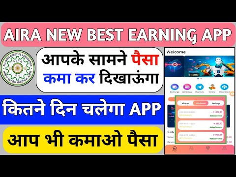 aira earning app||aira app kab tak chalega||real or fake||aira app paisa kaise kamaye||new update