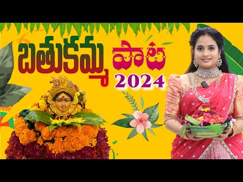 Uyyala Uyyala Bathukamma Song |Sameera Bharadwaj | Aata Sandeep Jyothi Raj | Kabir Rafi Musical