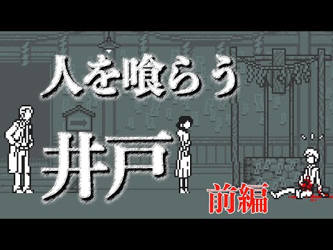 【指切り館の○人】姉妹が陸の孤島の山荘で捜査！前編【和階堂真の事件簿4】