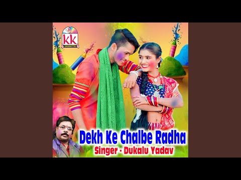 Dekh Ke Chalbe Radha