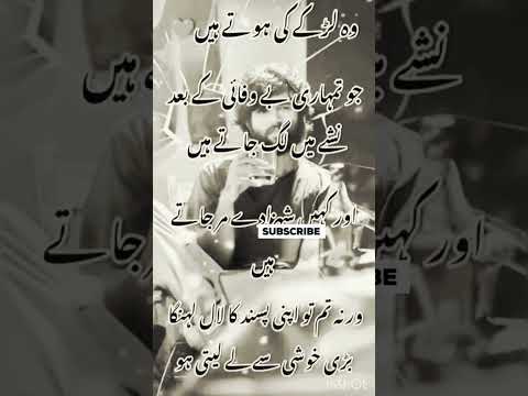 #new#bewafastatus  #trending #viral #youtubeshorts #urdu _poetry#hart_broken_whatsapp_status