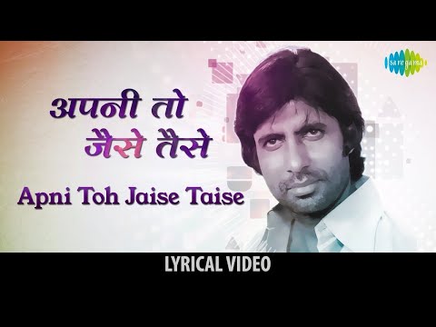 Apni To Jaise Taise Lyrical | अपनी तो जैसे तैसे | Kishore Kumar | Laawaris | Amitabh Bachchan