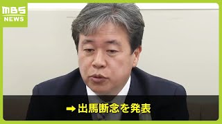 「６月解散いわれる中…今しかないと」自民・鶴保参院議員が衆院へのくら替え出馬断念二階氏の不出馬や世耕氏の離党など言及（2024年4月28日）