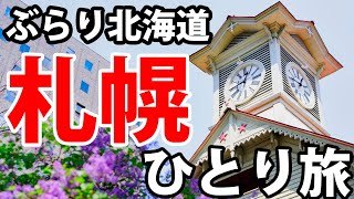 Exploring Hokkaido Cities! Sapporo And Otaru City Centers