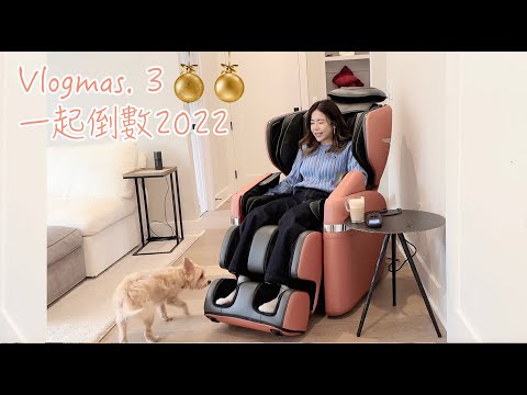 Vlogmas.3 一起倒數2022 | Adobe 度假去，Las Vegas 我們來啦 | Celine C琳