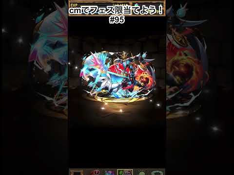 やべ十億してな　＃パズドラ