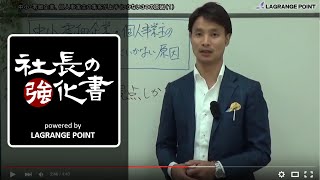 中小・零細企業、個人事業主の集客が上手くいかない３つの原因（１）