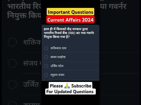 #3 Important Questions Current Affairs 2024 #currentaffairs2024 #importantquestions #currentshiksha