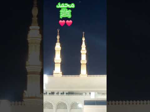 MADINA #MASJIDNABAWI  محمد ﷺ #MUHAMMAD #PBUH #MADINA #ALLAH #RAHEEM #ALLAH #REHMAN #ALLAH #RAAZIQ #p