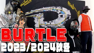 【2023/2024】BURTLE秋冬新作を一挙紹介！