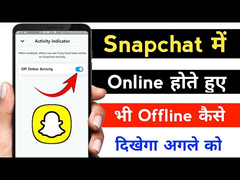 Snapchat Me Online Hote Hue Bhi Offline Kaise Dikhe | Snapchat Last Seen Hide Kaise Kare