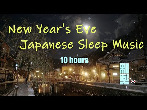 New Year's Eve Japanese Sleep Music🌸 10 hours🎌Japanese traditional Instrument music.