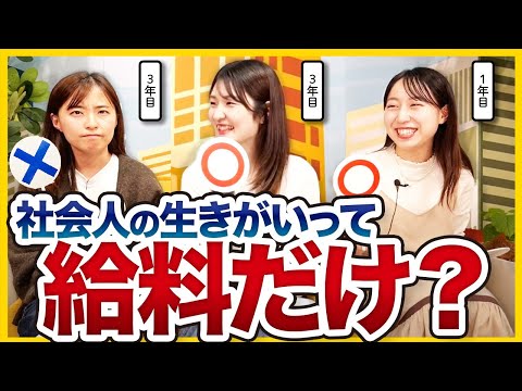 【ぶっちゃけ】26卒就活生が気になる質問10選に本音で答えてみた｜面接・収入・ES・グルディス