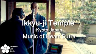 Heart Sutra × Ikkyu-ji Temple,Kyoto / Kanho Yakushiji【Japanese Buddhist Monk music】