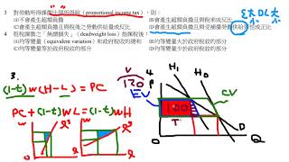 公職考試解題 - 105年地方特考財稅行政三等考試租稅各論 1/1