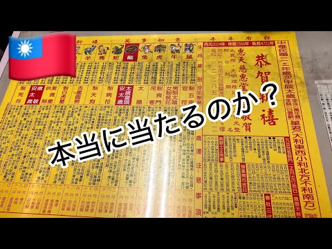 【台湾の占いは本当に当たるのか？】アナタ〇〇が弱いで〜　日本語がうまいw #台湾 #ひとり旅 #占い