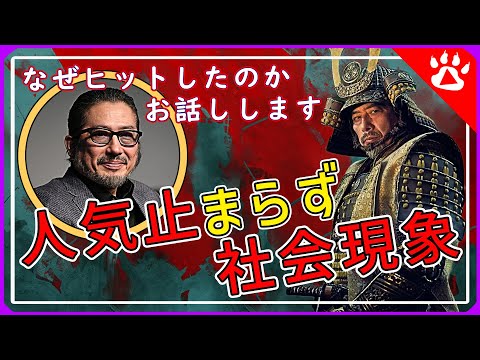 SHOGUN 将軍が快進撃すぎ？#真田広之　｜海外の反応からリアルな英語を学ぶ #SHOGUN #HIROYUKISANADA