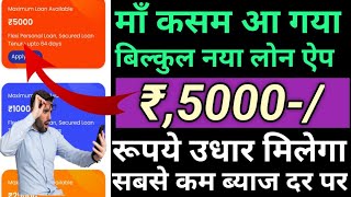 Taplend instant personal loan Rs,5000 ‍‍unlock loan amount instant withdrawal tenure 64 day live