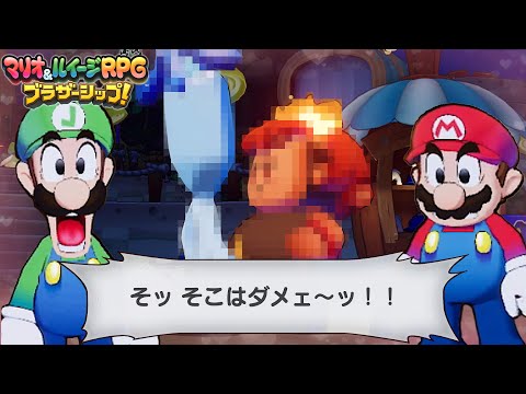 とんでもない島についたwww...＃11【マリオ&ルイージRPG ブラザーシップ!】