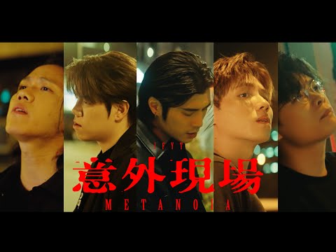 “JFYT" - Yan Ting 周殷廷 X JFFT《意外現場》Official Music Video