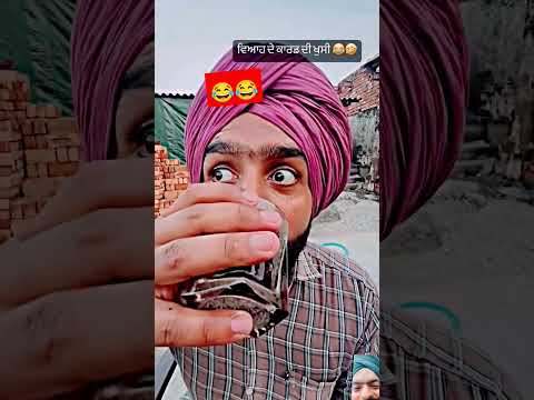 😂😂 #comedy #funny #punjabi  #punjabcomedy #punjabidrama #short #punjabivideo #punjabinatak