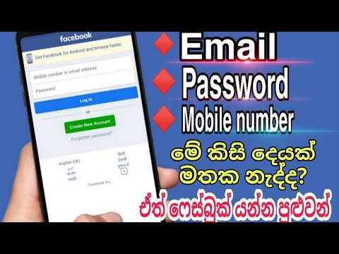 Facebook password reset without email and number. Recovery fb password without email or phone number