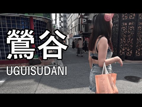 【4K】夜の街として人気のある鶯谷を散歩 Morning walking in UGUISUDANI of Tokyo, popular as a night town