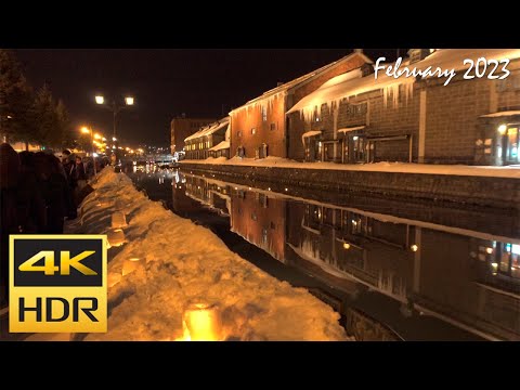 [4K HDR] 小樽雪あかりの路2023を散策 / Strolling around Otaru Snow Light Path 2023 (Hokkaido, Japan)