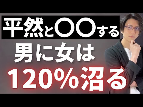 【悪用厳禁】次々と女性を惚れさせる罪な男の共通点