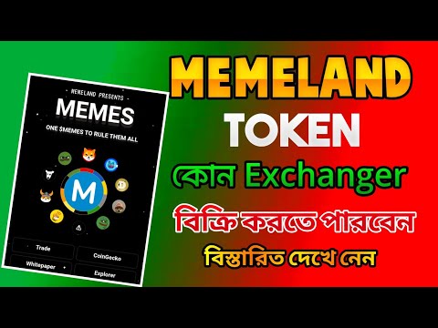 Memeland Airdrop Withdrawal | How to Withdraw Memes Coin Tonkeeper Wallet | Memeland 31 December