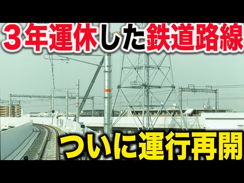 長年工事していた大阪の鉄道路線の高架化がついに完成し運行開始しました！！