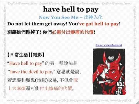 看電影學英文 Have Hell to Pay