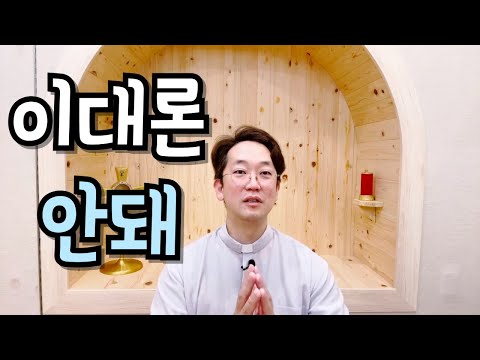 교회에서 갈라치기 금지~ 사도의 권고!