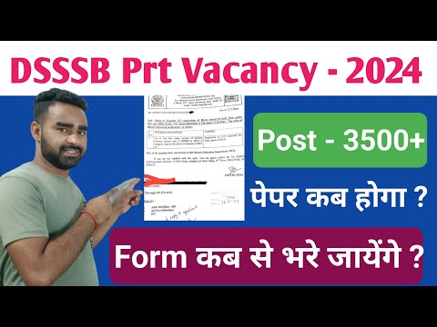 DSSSB Prt Vacancy 2024 News||DSSSB 3500 पद पर भर्ती||DSSSB Prt Update #dsssbprt #dsssb #dsssb2024