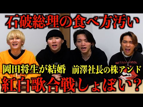 【賛否両論】今週のSNSでバズったニュースを全否定してみよう！