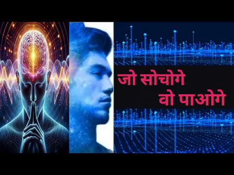 The Power of Your Subconscious Mind @SmartHek #education #motivation #hindi