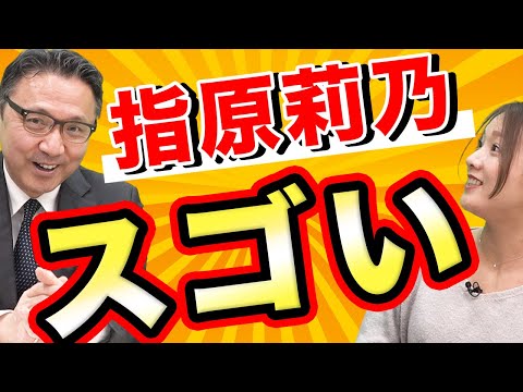 【指原莉乃に学ぶ！】部署異動…納得できないんだけど、どうしたらいい？【人事異動】