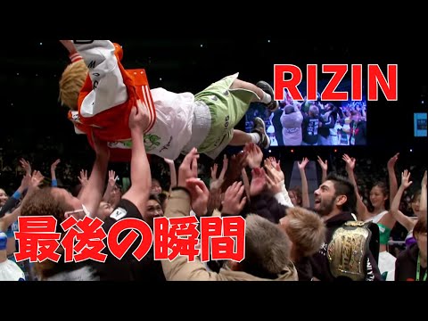 那須川天心 RIZIN最後の瞬間が感動的すぎる【RIZIN切り抜き】