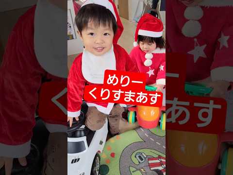 🎅サンタな双子!!クリスマスの朝に...?!👶👶2歳6ヶ月双子