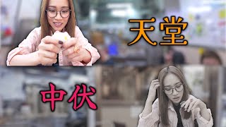 人人都話好食 唔通真係好食咩  附中文字幕 Ep257