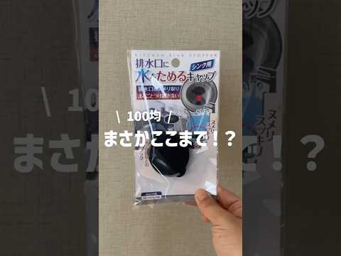 【100均購入品】オキシ漬けに超便利！便利お掃除グッズ✨