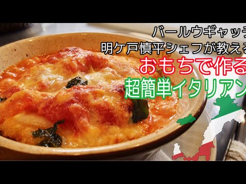 のせて焼くだけ！お餅で作る超簡単イタリアン！？人気シェフがおしえるお正月にぴったり簡単お手軽レシピ！