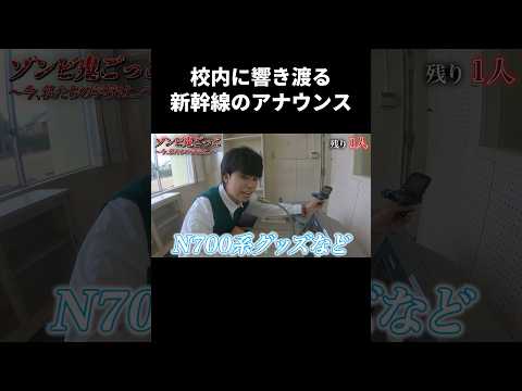 校内に響き渡る新幹線のアナウンス #フィッシャーズ