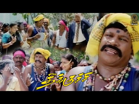 Vadivelu having Trouble with College Principal - Theekuchi | Jaivarma | Mythriya | Shobana | DMY