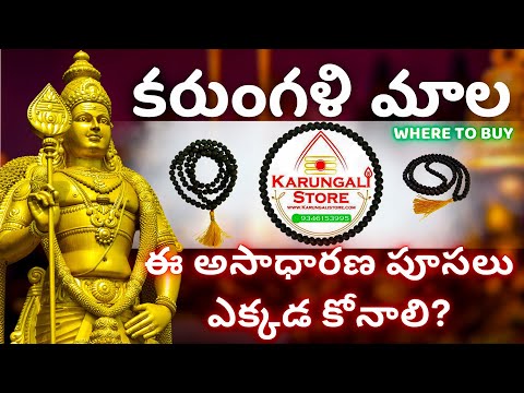 Karungali Mala: Buying Guide & Spiritual Benefits | Karungali Store