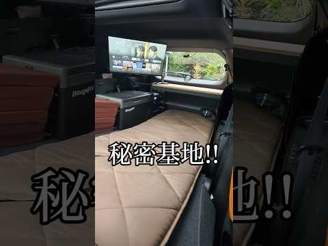 【24インチモニター設置】アウトランダーPHEVは僕の秘密基地#3 #shorts #アウトランダーPHEV #gn0w #車中泊 #車中泊仕様 #outlander #outlanderphev