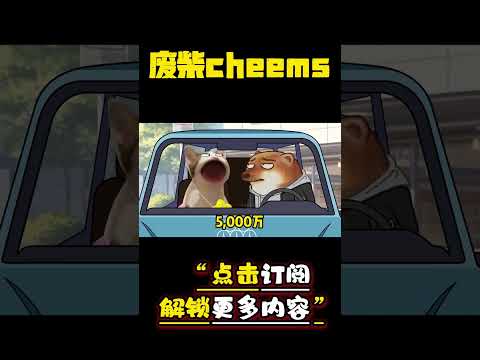 这种问题不用考虑 #cheems #情侣 #爱情 #搞笑 【废柴cheems】