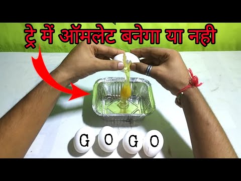 How to Make Egg Omelette | We Make Egg Omlate in Aluminium Tray